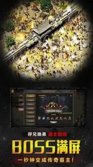 魅影火龙传奇图4
