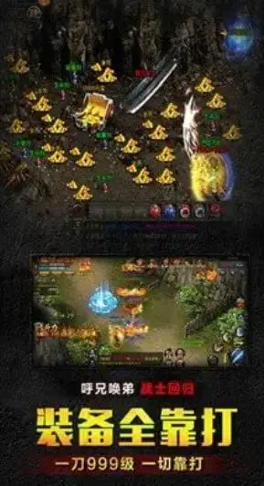 魅影火龙传奇图1