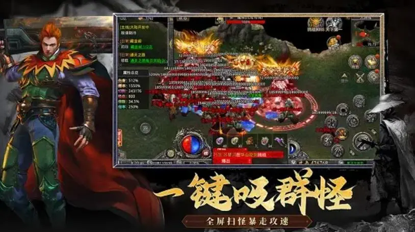 火龙复古传奇手游官网版图3