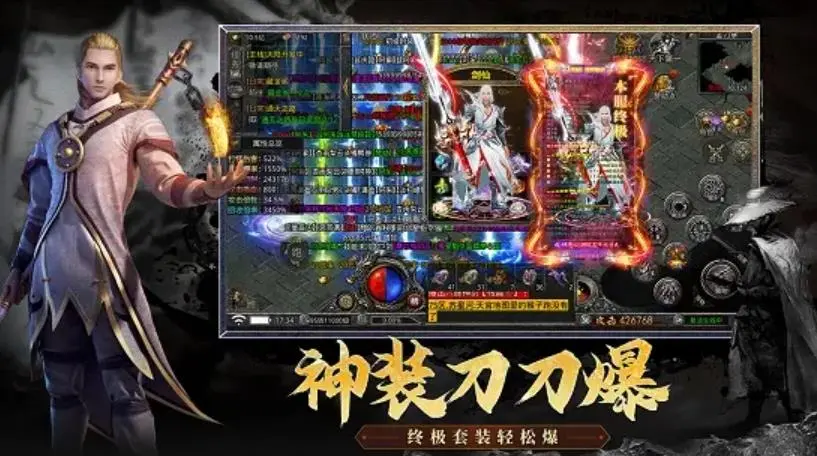 火龙复古传奇手游官网版图1