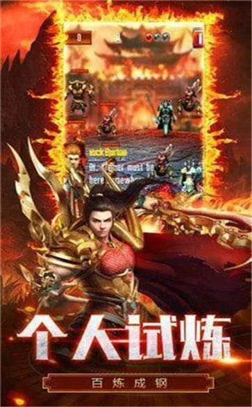 传奇1.85火龙版本图3