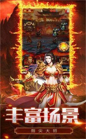 传奇1.85火龙版本图4