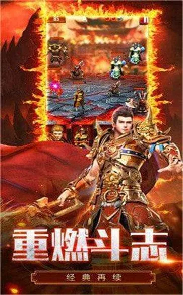 传奇1.85火龙版本图2