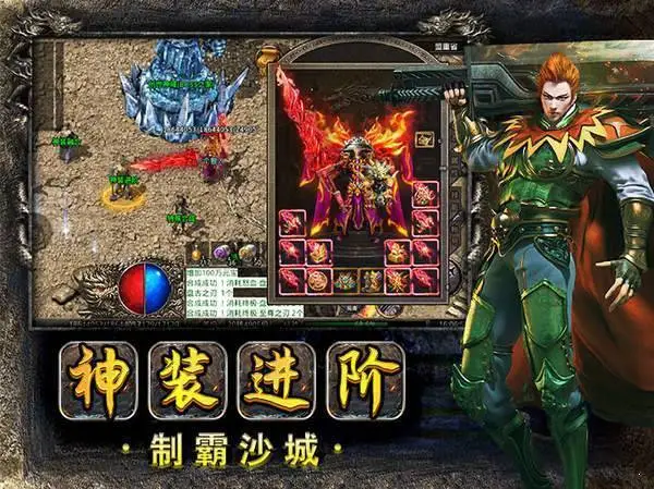 雷霆火龙传奇图1