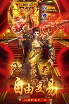 火龙复古传奇图2