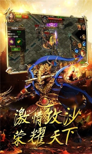 传奇霸业火龙图2