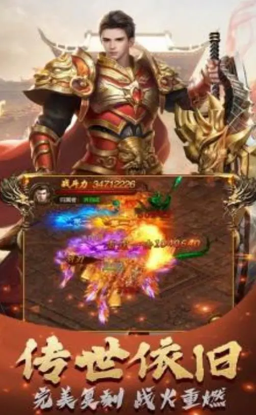 超变传奇火龙版图2