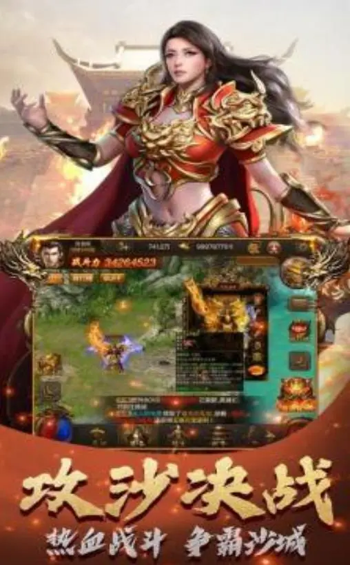 超变传奇火龙版图1