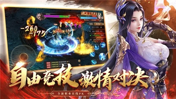 火龙传奇打金服图3