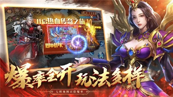 火龙传奇打金服图1