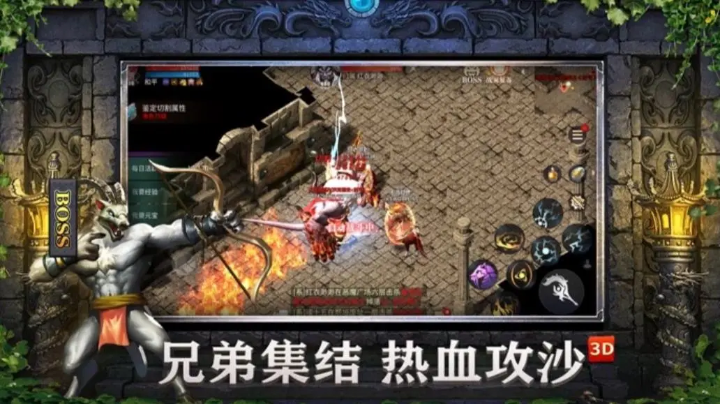 耀光火龙传奇图4