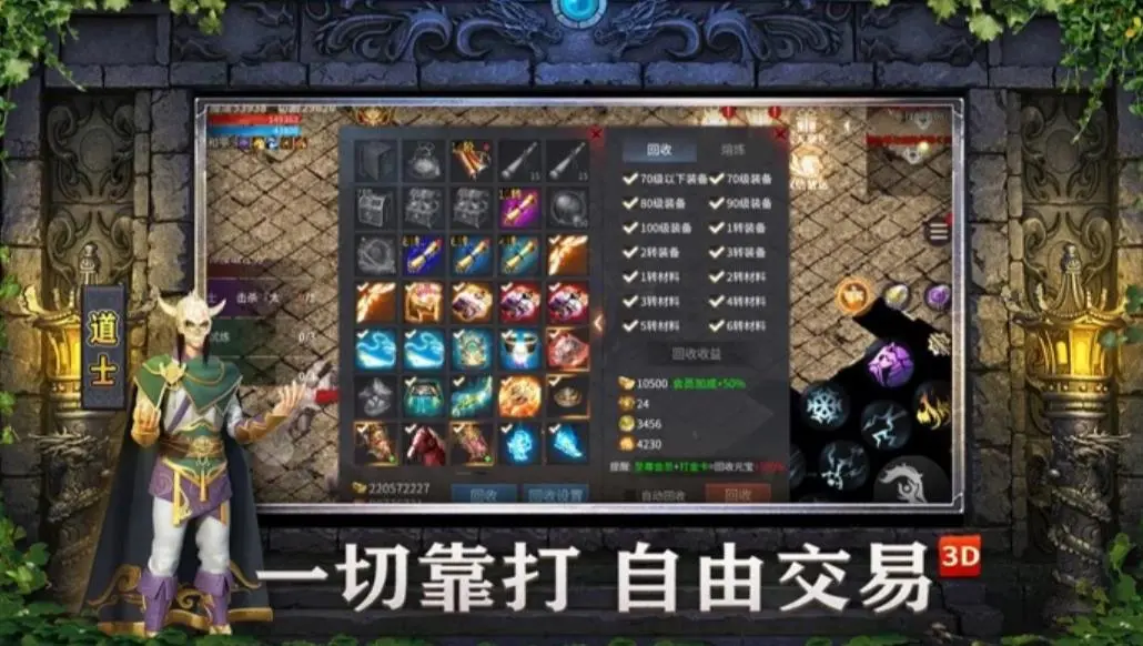 耀光火龙传奇图3