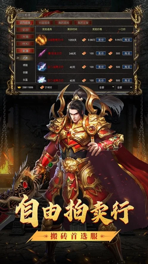 火龙2合一传奇图1
