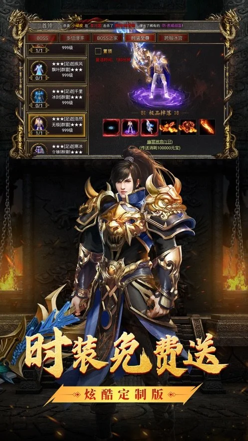 火龙2合一传奇图2