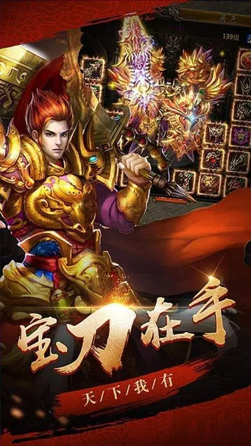 烈火龙城传奇图3