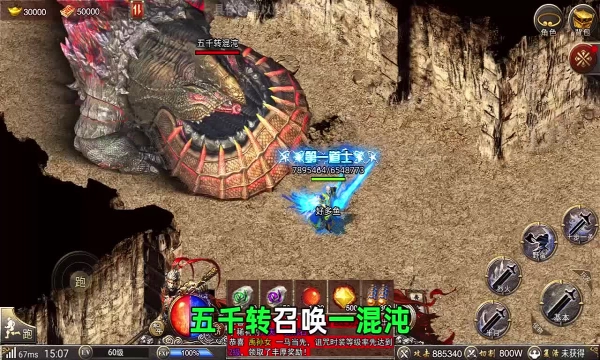 新版火龙传奇图3