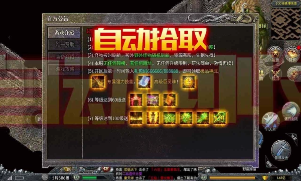 新版火龙传奇图2