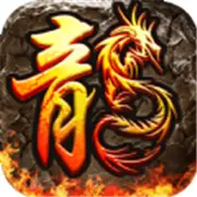火龙特戒传奇
