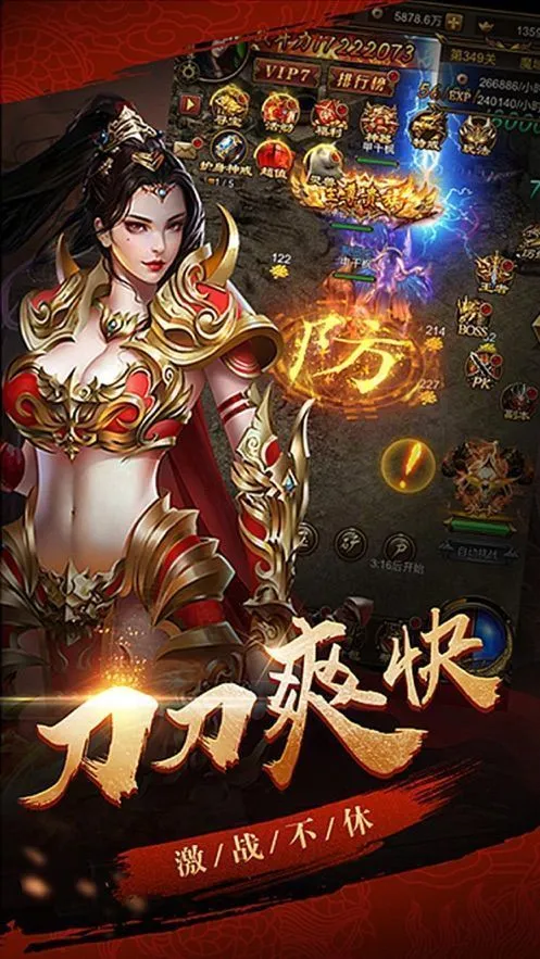 火龙特戒传奇图2