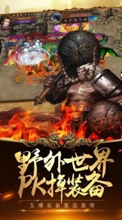 火龙版打金传奇图2