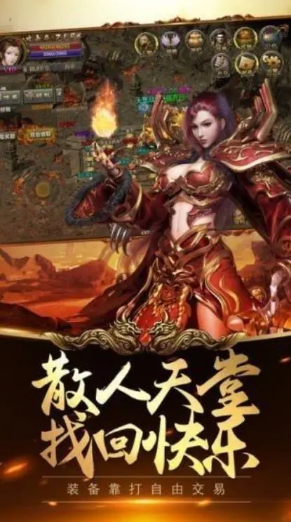 火龙版打金传奇图3