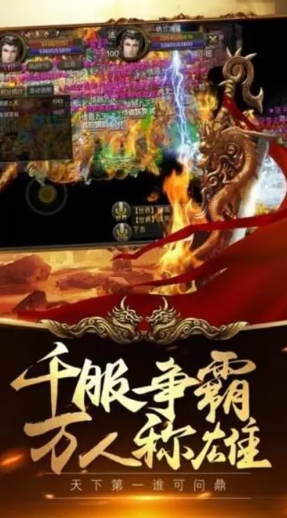火龙版打金传奇图1
