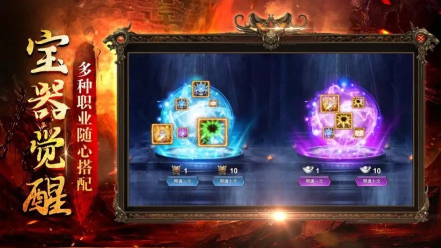 神之火龙传奇图1