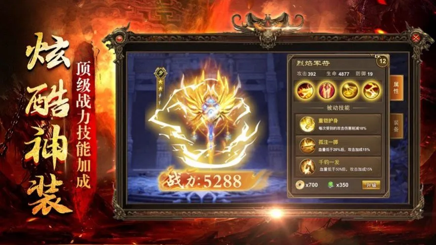 神之火龙传奇图3