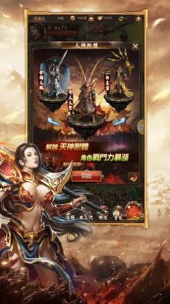 玖柒传奇三职业图3