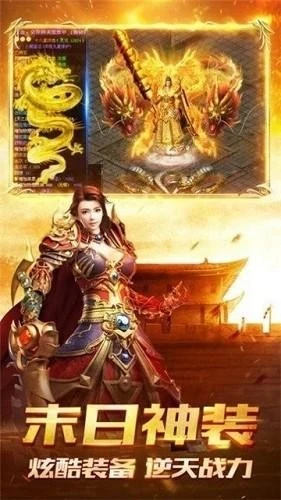 1.95传奇三职业图2