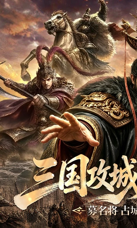 攻城三国0.1折gm版图1