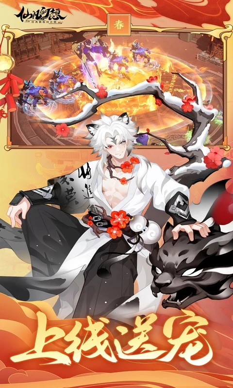 仙凡幻想4.5折无限洗髓版图3
