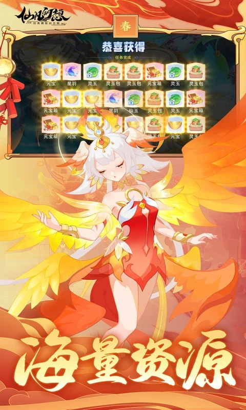 仙凡幻想4.5折无限洗髓版图2