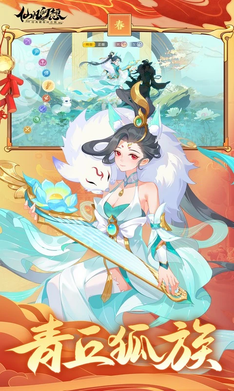 仙凡幻想4.5折无限洗髓版图4