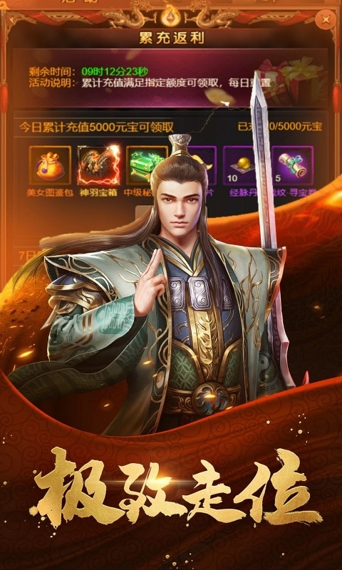 血与沙OL折扣版本图5