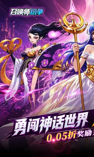 召唤师纷争0.05折版图1