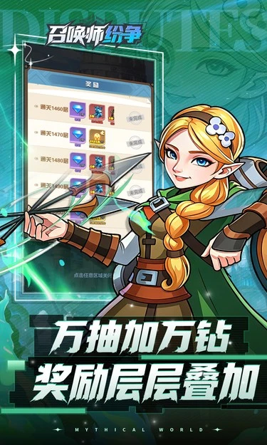召唤师纷争0.05折版图5