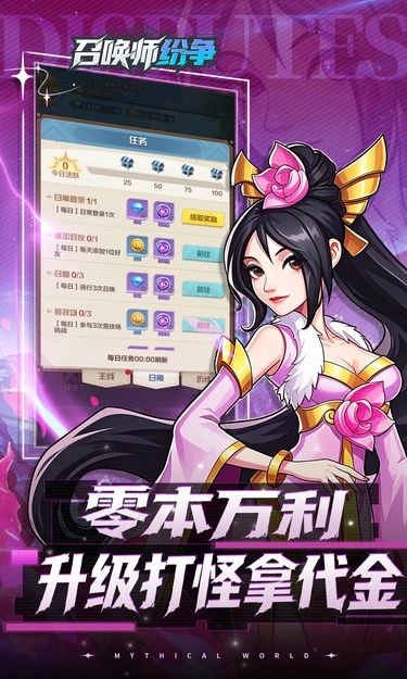召唤师纷争0.05折版图4