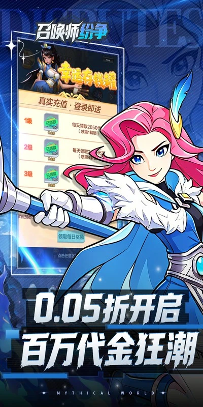 召唤师纷争最新版本图3