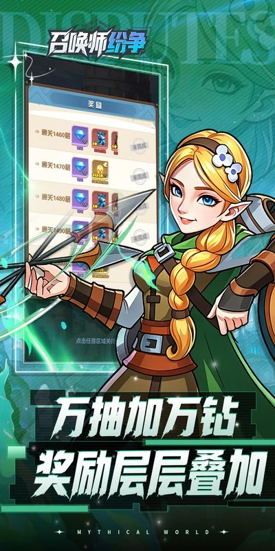 召唤师纷争最新版本图5