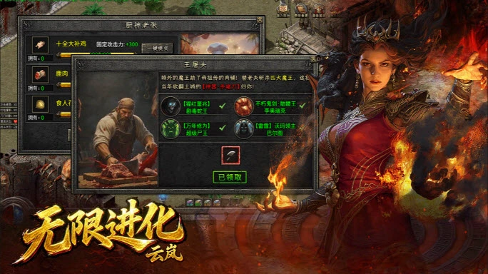 云岚无限进化最新版图1