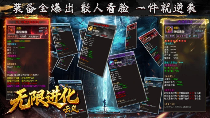 云岚无限进化最新版图5