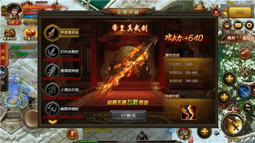 天命火龙官方正版图1