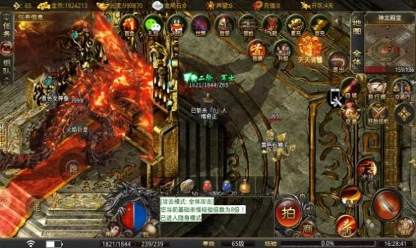 天命火龙传奇手游官网正版图3