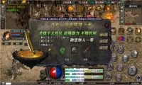 沫沫185合击传奇正版图3