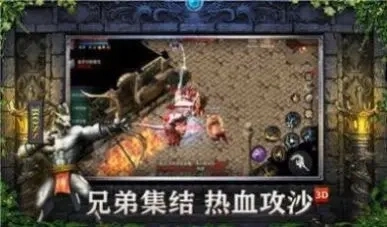 传奇3d版1.80铭文图3