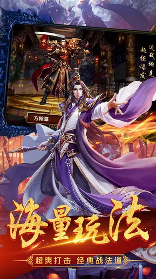 龙之传奇2官方版本图1
