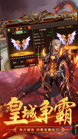 龙之传奇2官方版本图2