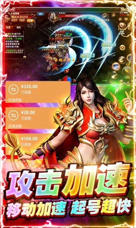 红月战神安卓0.1折最新版图3