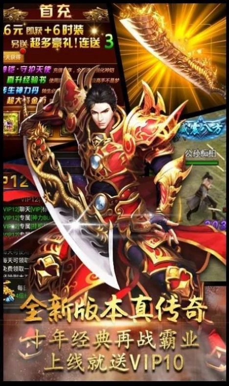 传奇金猪无限刀图1
